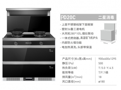 PD20C